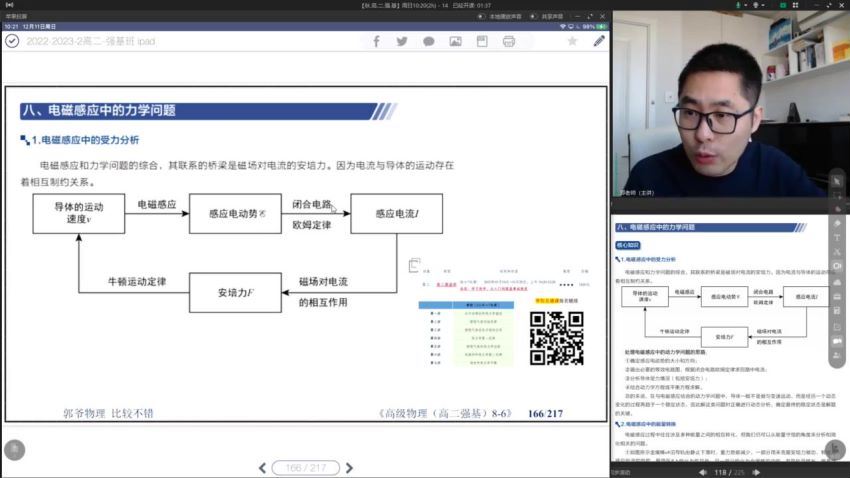 喻老师 清北强基计划【高中物理】高中物理高二强基秋季，百度网盘分享