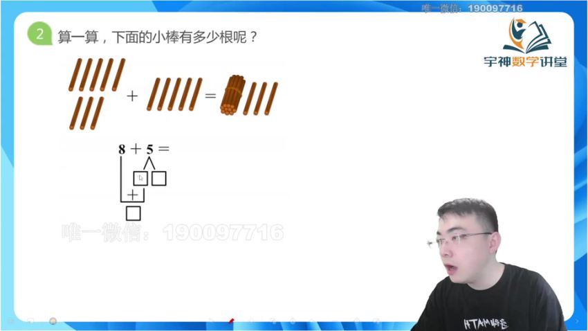 【更新中】宇神-《奥数思维》完整体系课1年级，百度网盘分享