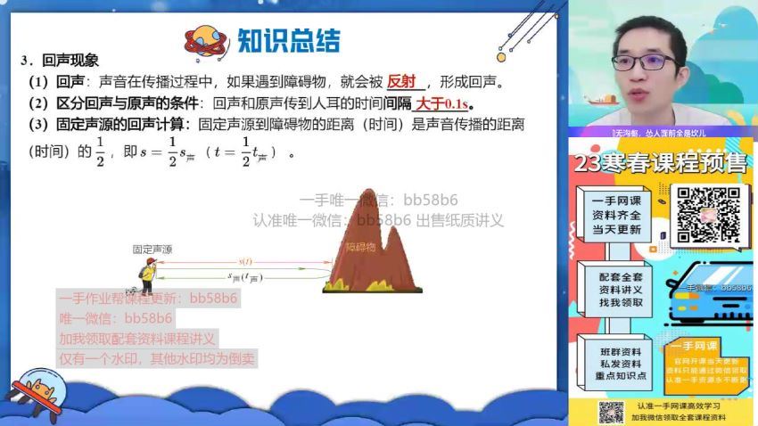 2023作业帮初二暑假物理谭清军暑假班，百度网盘分享