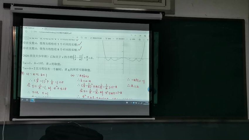 西安交大少年班 数学物理集训【12讲数学+13讲物理】，百度网盘分享