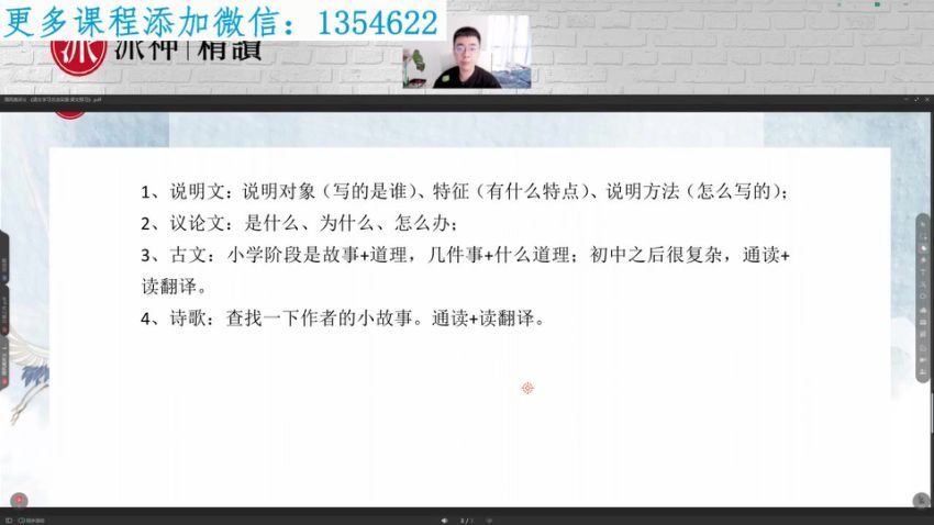 【完结】派派老师家长规划课：语文“牛娃”培养攻略，百度网盘分享