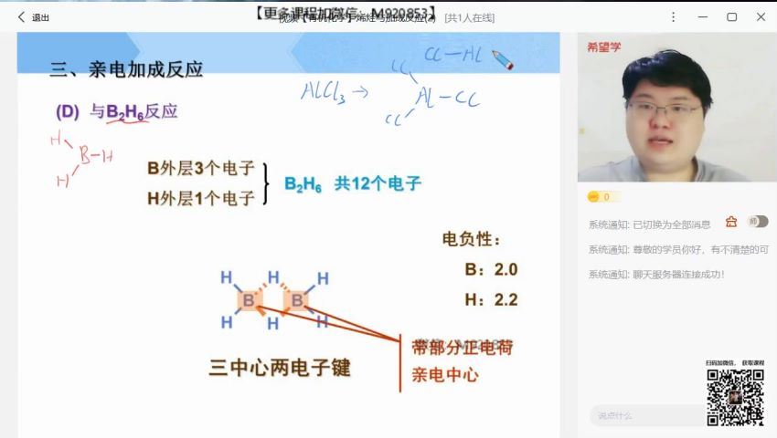 希望学【2023春下】高一化学春下 全国版竞赛 朱辉宇【2】，百度网盘分享