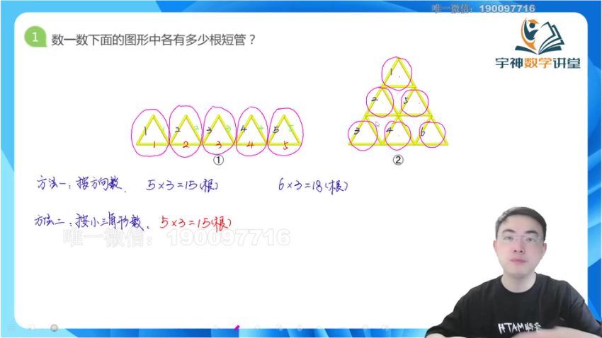 【更新中】宇神-《奥数思维》完整体系课2年级，百度网盘分享