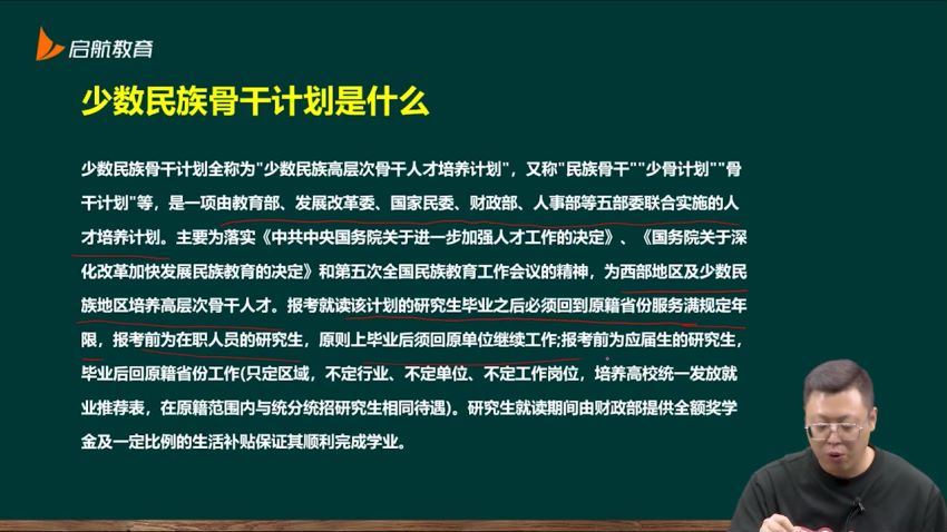 2024考研法硕：【启航】专属VIP班，百度网盘分享