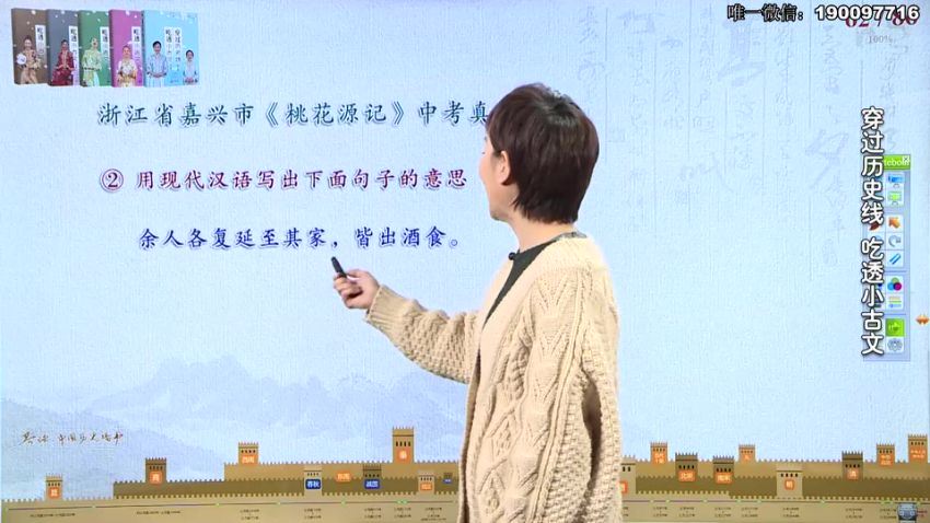 好芳法课堂：【完结】 王芳老师中文素养8年级 下，百度网盘分享