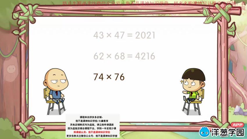 洋葱学园2023苏教版小学数学三年级下册（苏科版）（1.34G高清视频），百度网盘分享