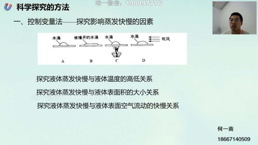 猫宁：【完结】浙教版科学初一上（学而思创新班难度），百度网盘分享