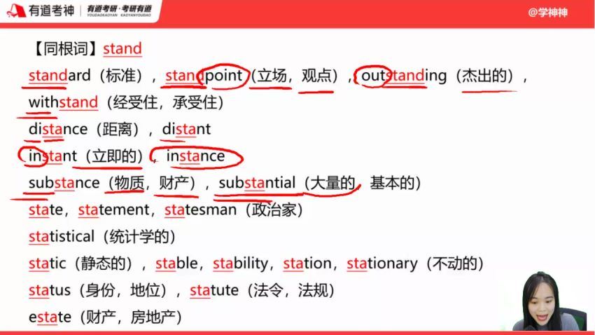 2024考研英语：唐迟、刘琦、陈曲 有道考神班，百度网盘分享