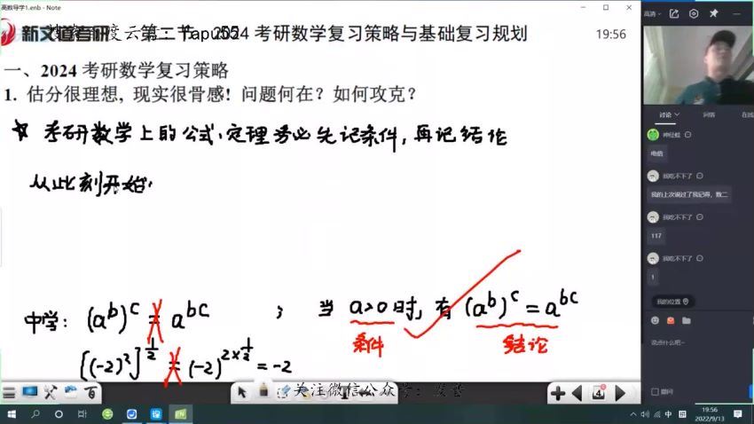 2024考研数学：唐五龙全程班，百度网盘分享