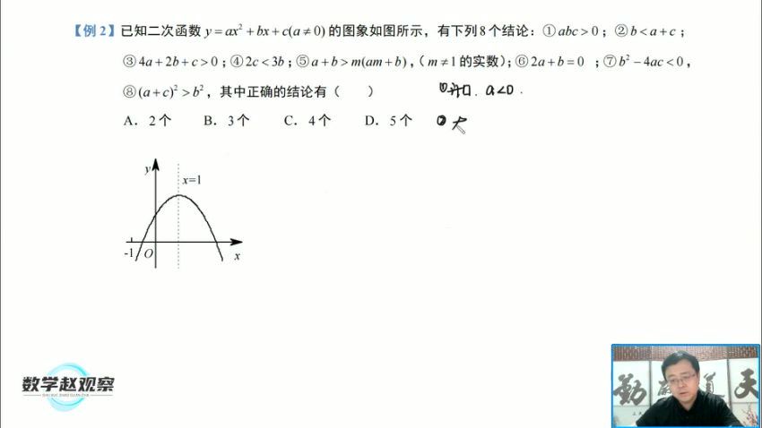 【更新中】赵观察-苏科版9年级下册同步课，百度网盘分享