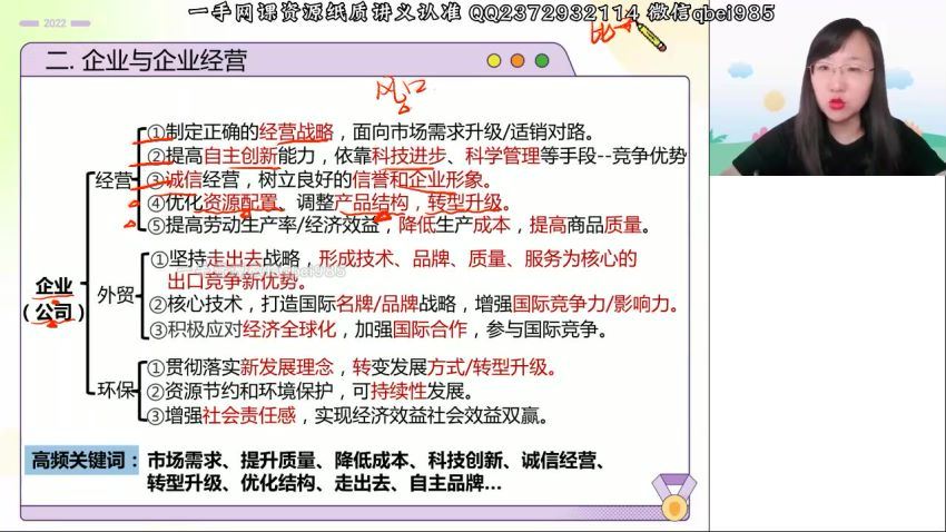 2023高徒高三政治徐微微（箐英班）暑假班，百度网盘分享