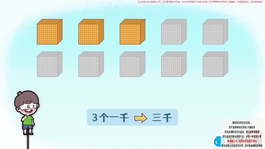 洋葱学园2023西南师大版小学数学二年级下册（938M高清视频），百度网盘分享