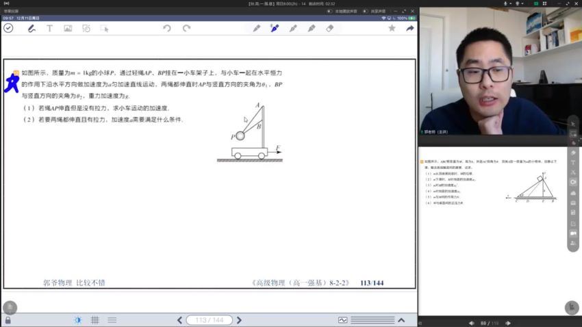 喻老师 清北强基计划【高中物理】高中物理高一强基 秋季，百度网盘分享