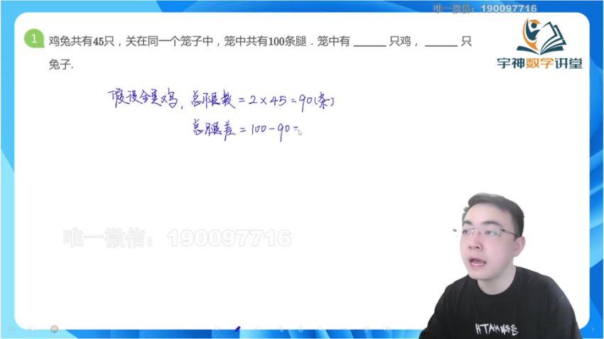 【更新中】宇神-《奥数思维》完整体系课4年级，百度网盘分享