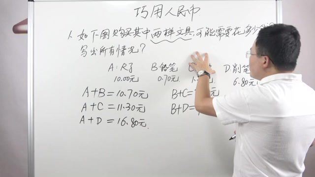 小学一年级奥数千题数学思维课，百度网盘分享