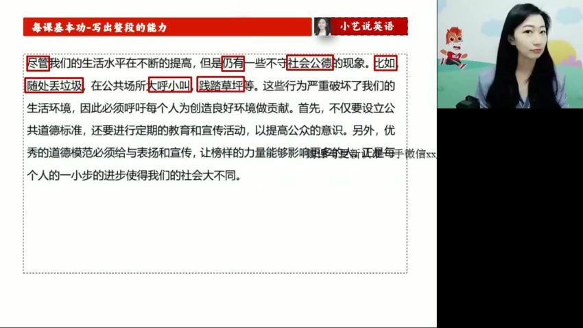 2023高徒高三英语郭艺秋季班，百度网盘分享