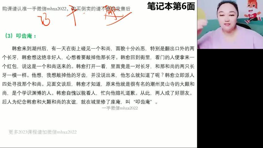 2023高徒高二语文陈瑞春暑假班，百度网盘分享