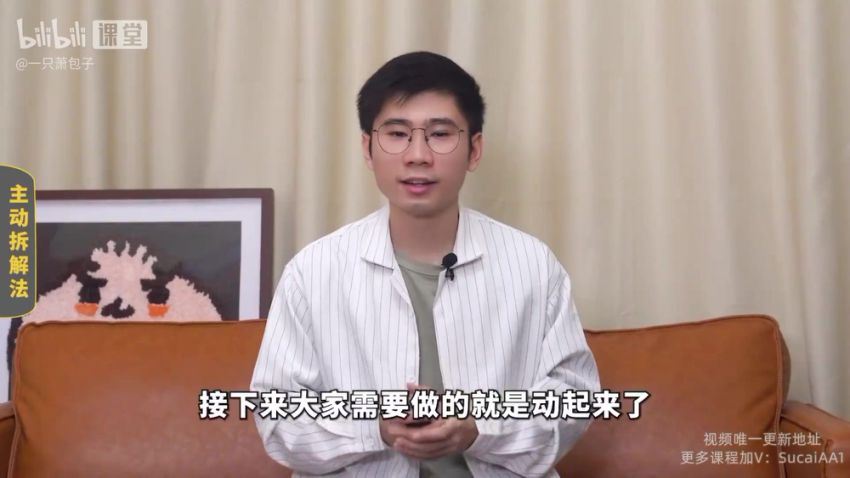 社交必备：幽默感养成课，百度网盘分享