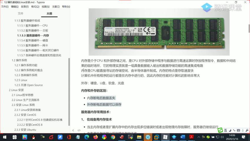 马哥教育 Linux高端运维云计算SRE就业班 80G 2022 网盘下载，百度网盘分享