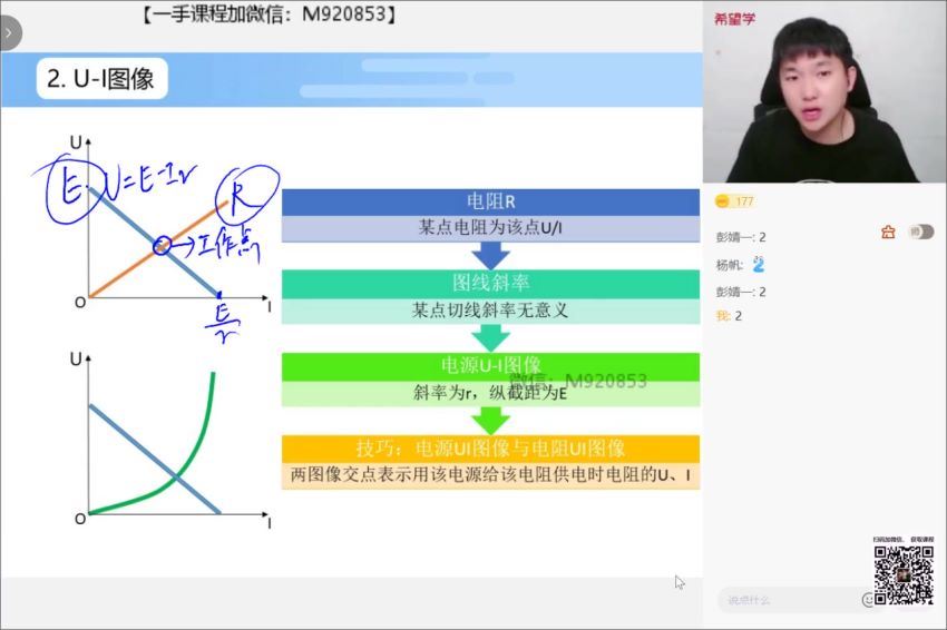 希望学【2022秋】高二物理目标A+马红旭【3】，百度网盘分享