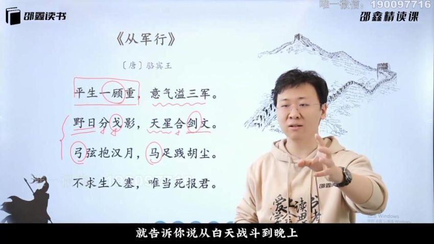 【完结】邵鑫精读课L6，百度网盘分享