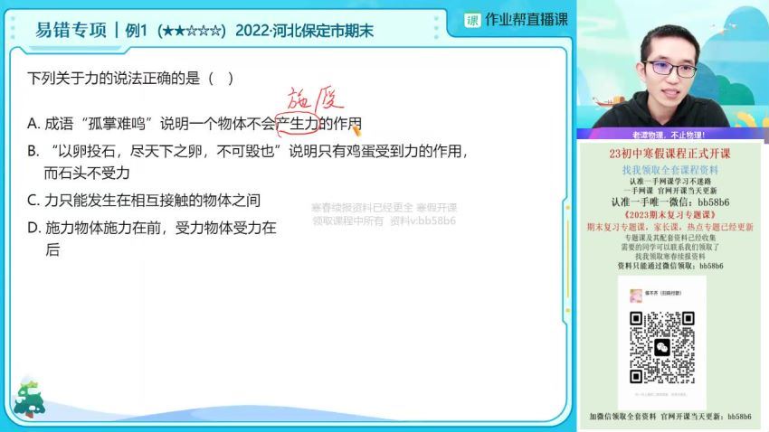 2023作业帮初二寒假物理谭清军寒假班，百度网盘分享