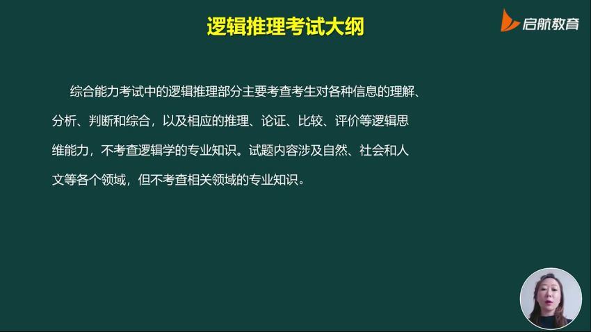 2024考研396经济类联考：【启航】24经综vip畅学班，百度网盘分享