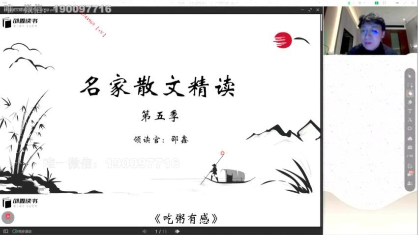 【完结】邵鑫名家散文第五季，百度网盘分享