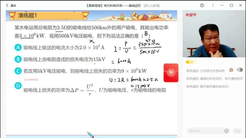 希望学 杜春雨2024【秋下.全国版S】初三物理培训班（秋季），百度网盘分享