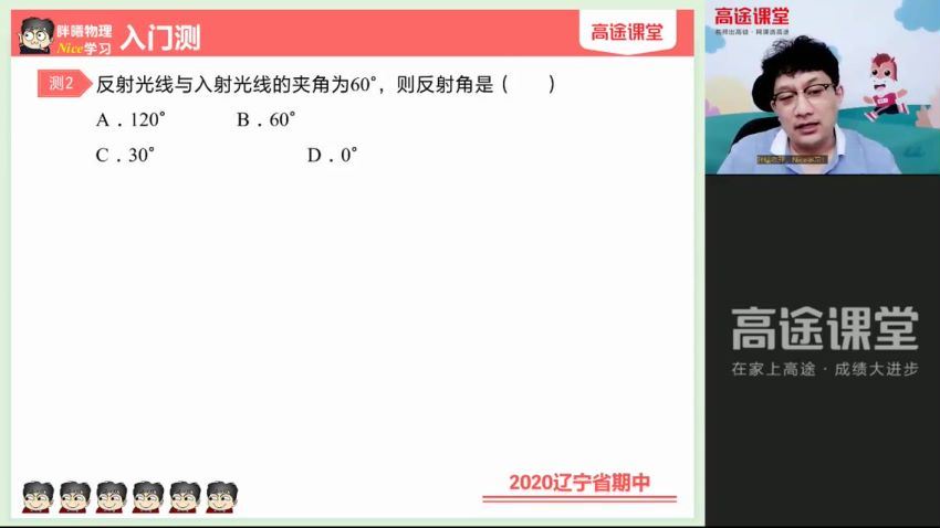 2022高徒初二（暑假）初二物理-陈曦，百度网盘分享