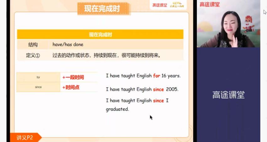 2021高徒春季班  初二  英语 王冰，百度网盘分享