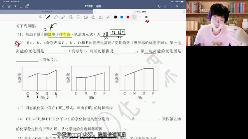 高徒高二期末规划指导课（九科），百度网盘分享