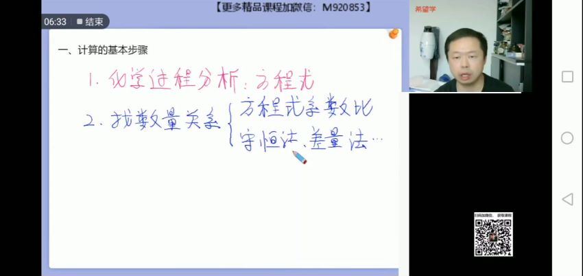 希望学【2022暑】高一化学目标S班郑瑞（完结），百度网盘分享