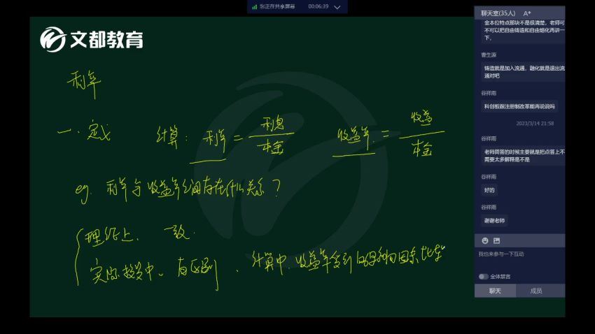 2024考研金融学：【WD】协议班，百度网盘分享