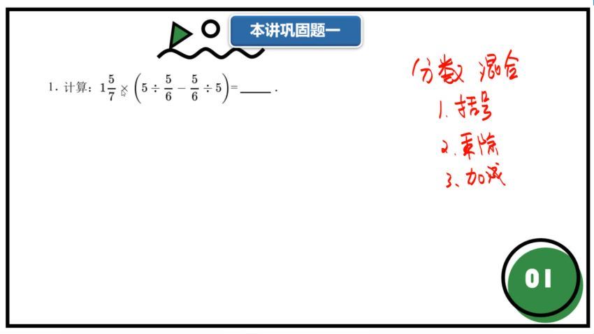 学而思（春季）小学五年级数学勤思班 邢永刚，百度网盘分享