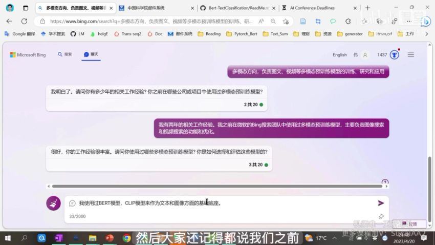 从零上手使用ChatGPT，百度网盘分享