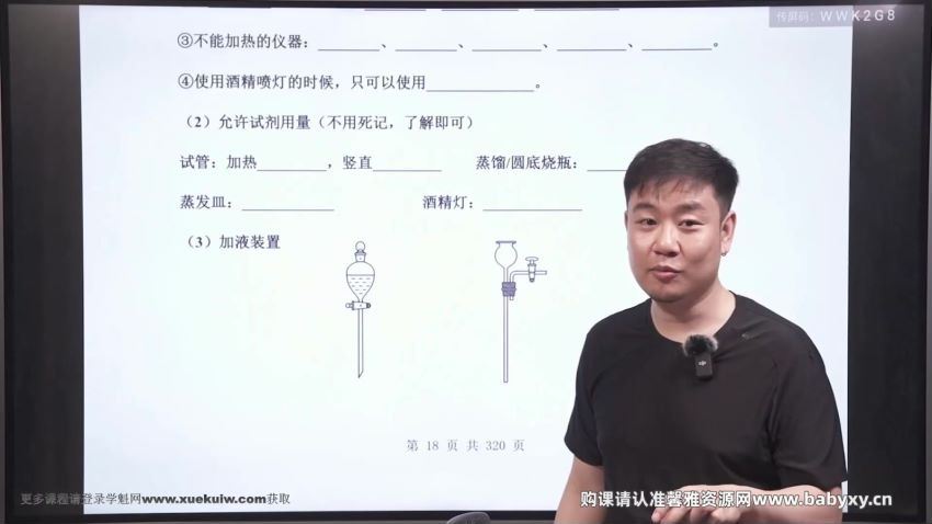 2024年高考李政化学一轮基础课（6.60G高清视频），百度网盘分享