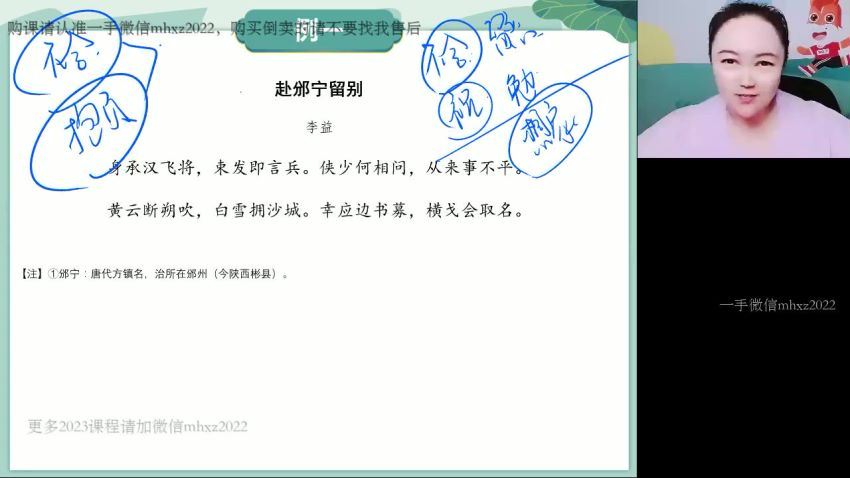 2023高徒高二语文陈瑞春暑假班，百度网盘分享