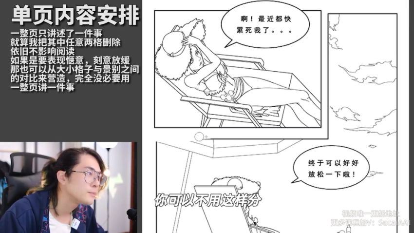 Ksr桑：漫画从零开始，百度网盘分享