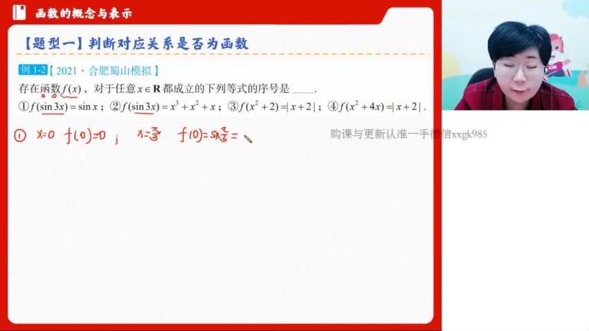 2023高徒高三数学张宇暑假班，百度网盘分享