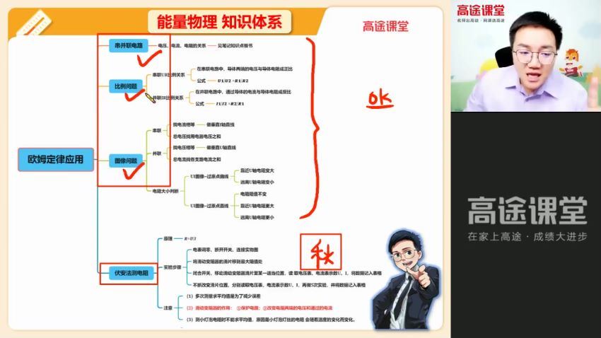 2022高徒（暑假）初三物理-李雪冬，百度网盘分享