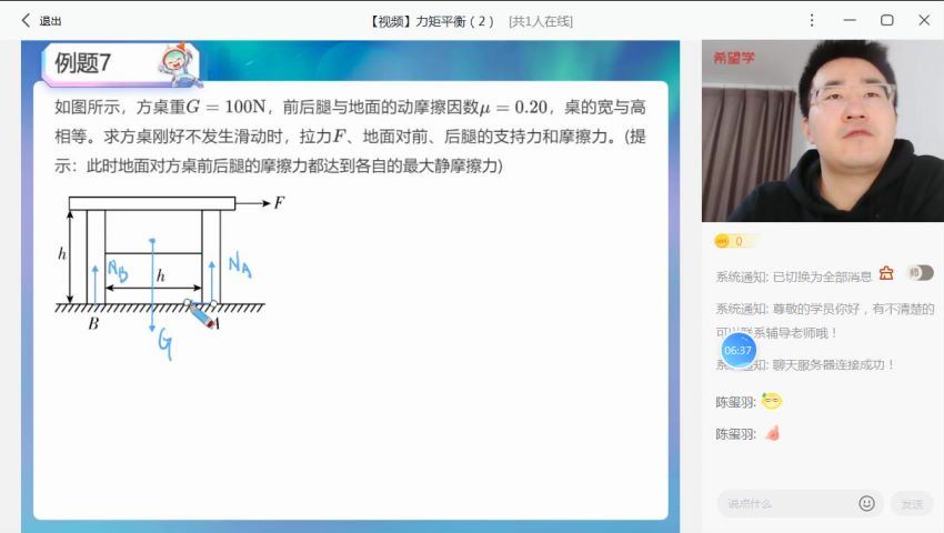 希望学【2022秋】高一物理秋季 全国版强基 于鲲鹏【完结】，百度网盘分享