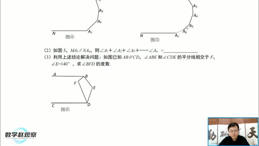 【更新中】赵观察-苏科版7年级下册培优课，百度网盘分享