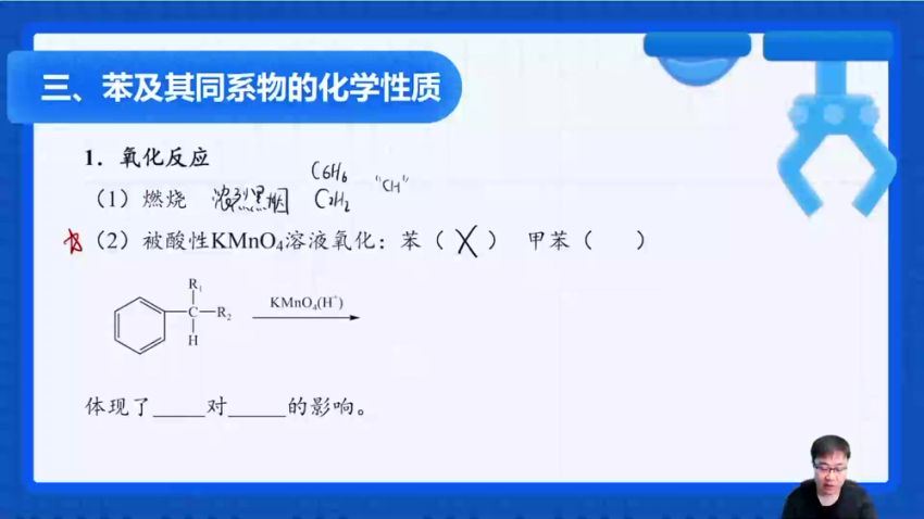 【有机化学】强效逆袭班李政老师，百度网盘分享