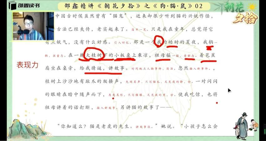 2023邵鑫《朝花夕拾》，百度网盘分享