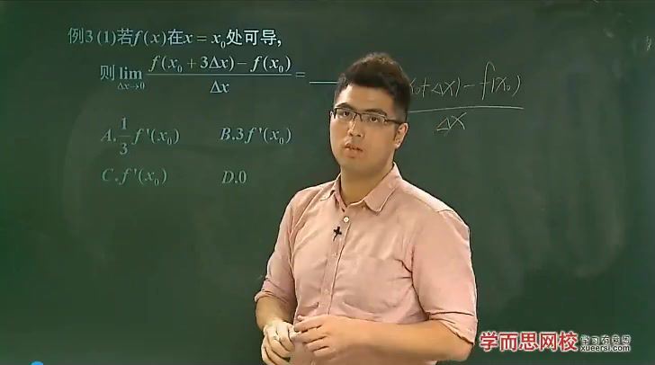 高二数学选修2-2半年卡（预习领先+目标满分）（人教版）邓诚20讲26208，百度网盘分享