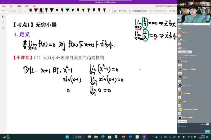 2024考研数学：周洋鑫一笑而过班，百度网盘分享