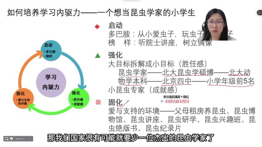 奕妈高分高能课程（64集），百度网盘分享