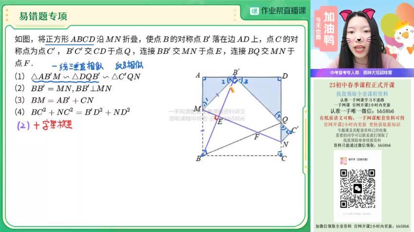 2023作业帮初三春季数学徐丝雨冲顶春季班，百度网盘分享