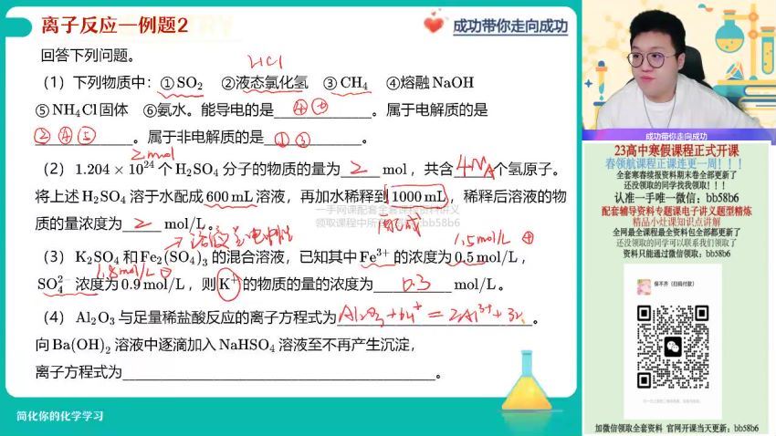 2023作业帮初三寒假数学冯美尖端寒假班，百度网盘分享